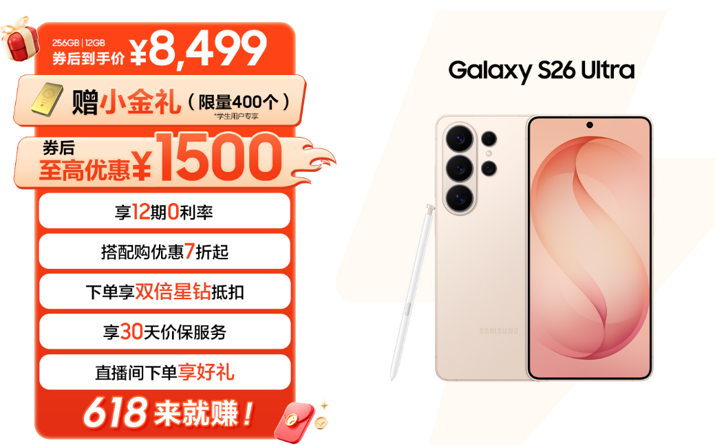 618购机福利拉满!详解三星Galaxy系列机型亮点