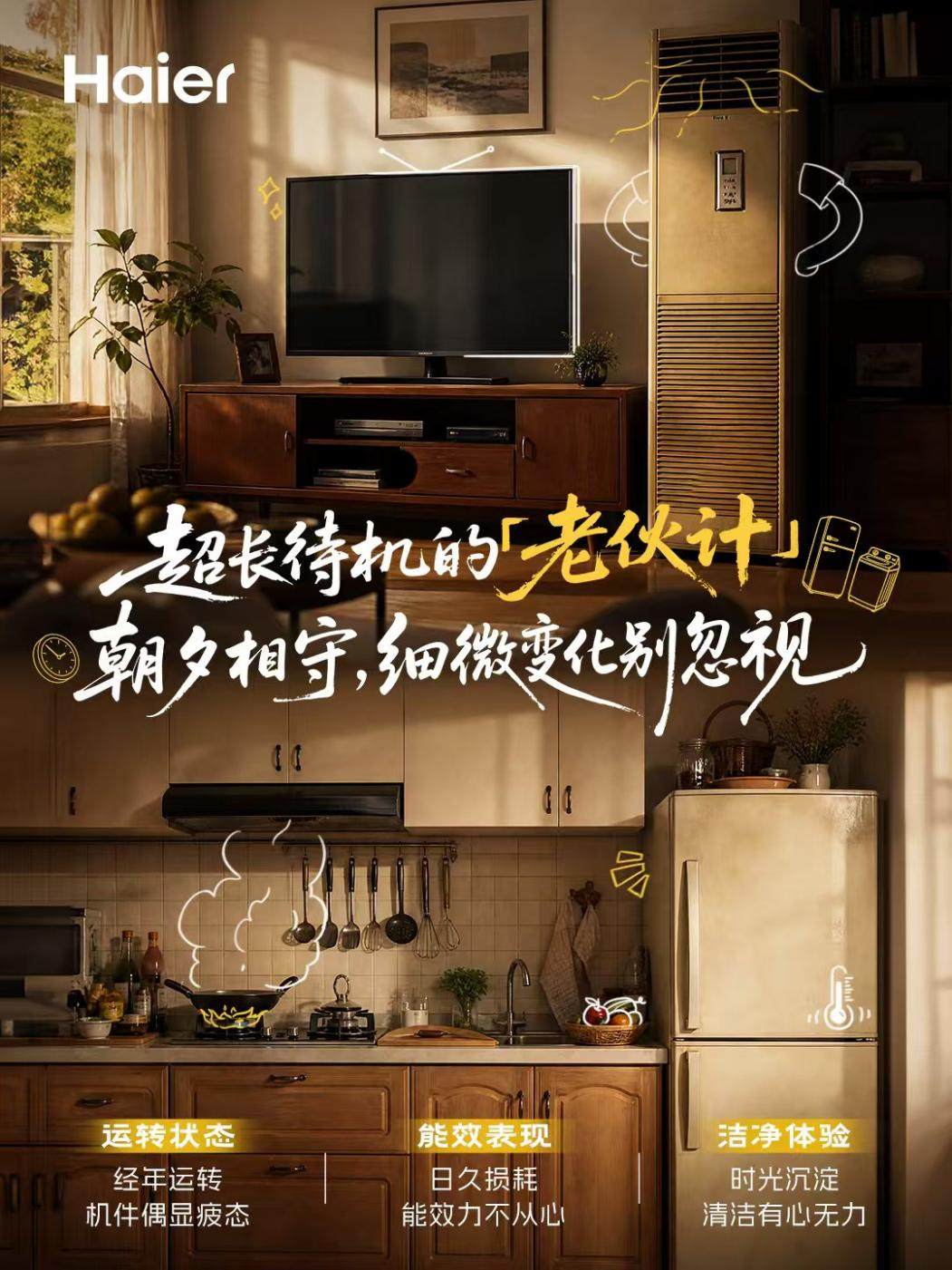 揭秘:为什么不建议老旧家电“超期服役”?