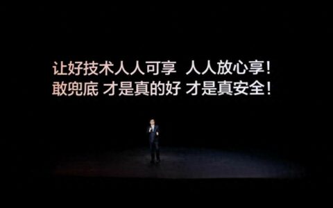 以技术底气扛起安全责任 比亚迪兜底引领智驾行业发展
