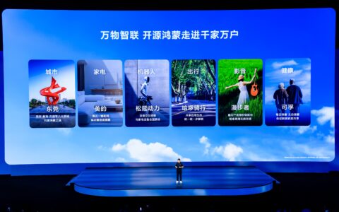 开源鸿蒙亮相HDC2026：从智能终端到千行百业，加速生态规模化发展