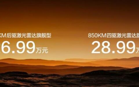 比亚迪全尺寸闪充旗舰SUV大唐EV正式上市，售价23.99万～30.99万元