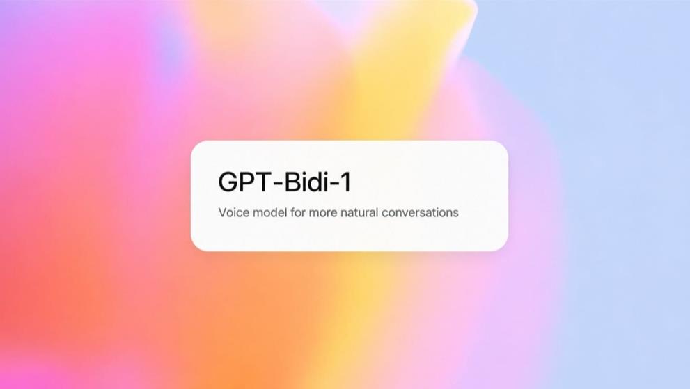 OpenAI筹备推出GPT-Bidi-1双向音频模型，ChatGPT语音迎重大升级