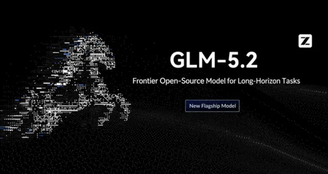 智谱AI发布GLM-5.2开源模型，长文本与代码能力双突破