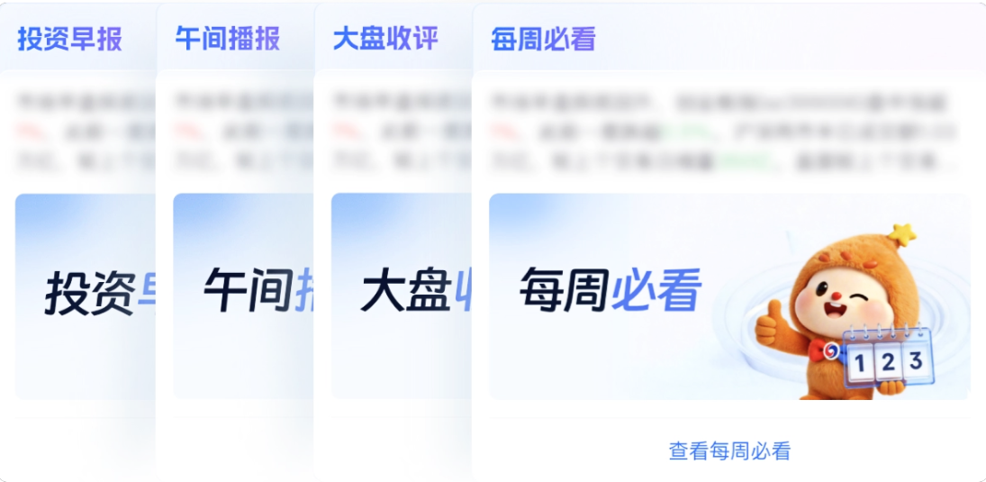 1781668497565629.png 6-资讯服务.png