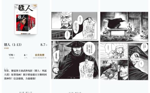 边读边聊！用小艺·阅读助手在华为阅读沉浸式品读《镖人》原著江湖