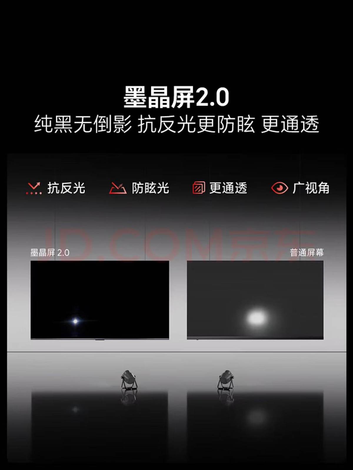618海信百吋电视销量“爆单”,原来球迷都在看裁判同款专业画质