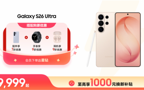 三星Galaxy手机年中狂欢中 不要再次错过下单良机