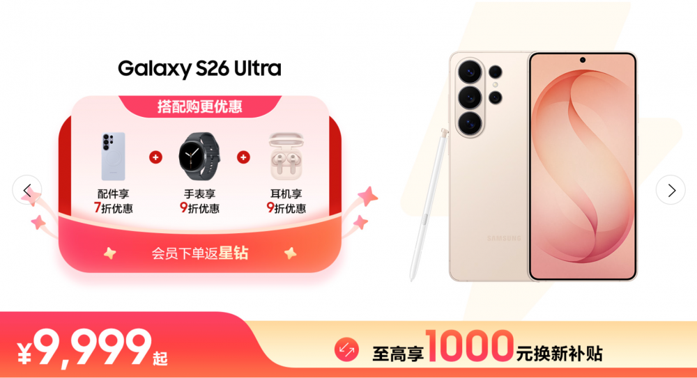 三星Galaxy手机年中狂欢中 不要再次错过下单良机