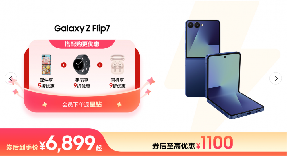 三星Galaxy手机年中狂欢中 不要再次错过下单良机