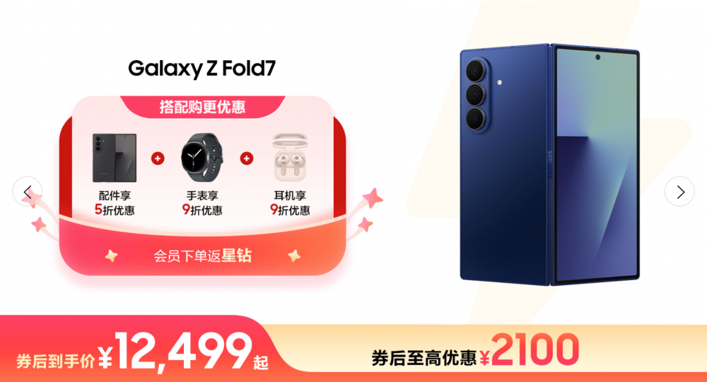 三星Galaxy手机年中狂欢中 不要再次错过下单良机