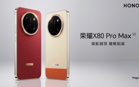 续航到顶，硬核到底，荣耀X80 Pro Max打造最强满配“耐用神机