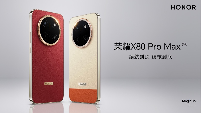 续航到顶,硬核到底,荣耀X80 Pro Max打造最强满配“耐用神机