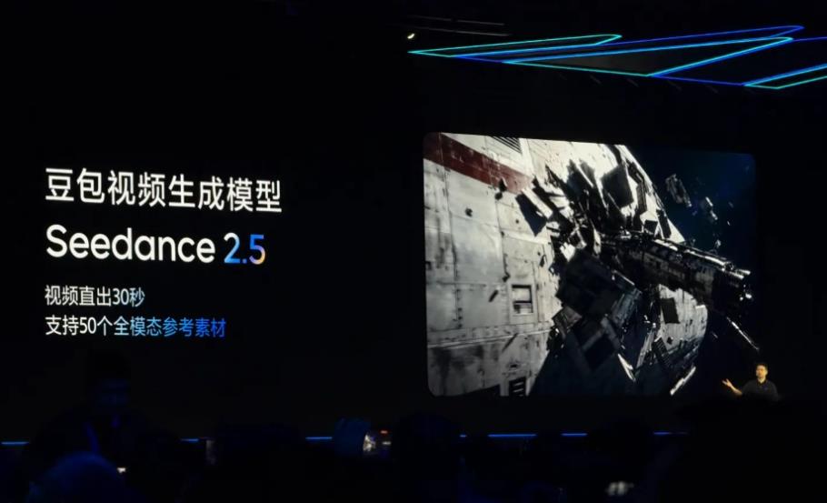 豆包视频模型Seedance2.5亮相,单条视频最长30秒刷新全球纪录