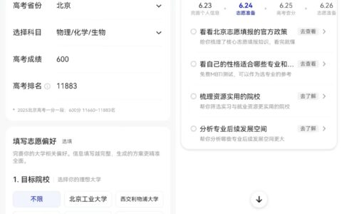 高考查分进行时，鸿蒙版千问上新志愿填报Agent，帮你精准择校选专业！