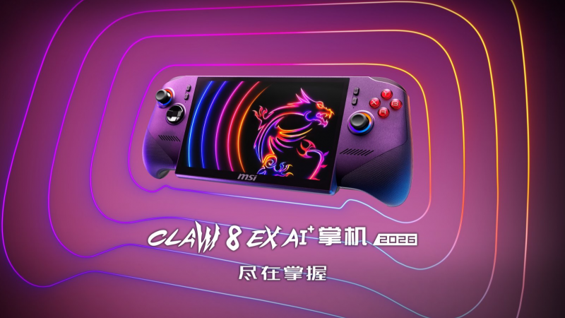 全面进化！搭载英特尔锐炫G3 Extreme，微星CLAW 8 EX AI+掌机2026首发开卖