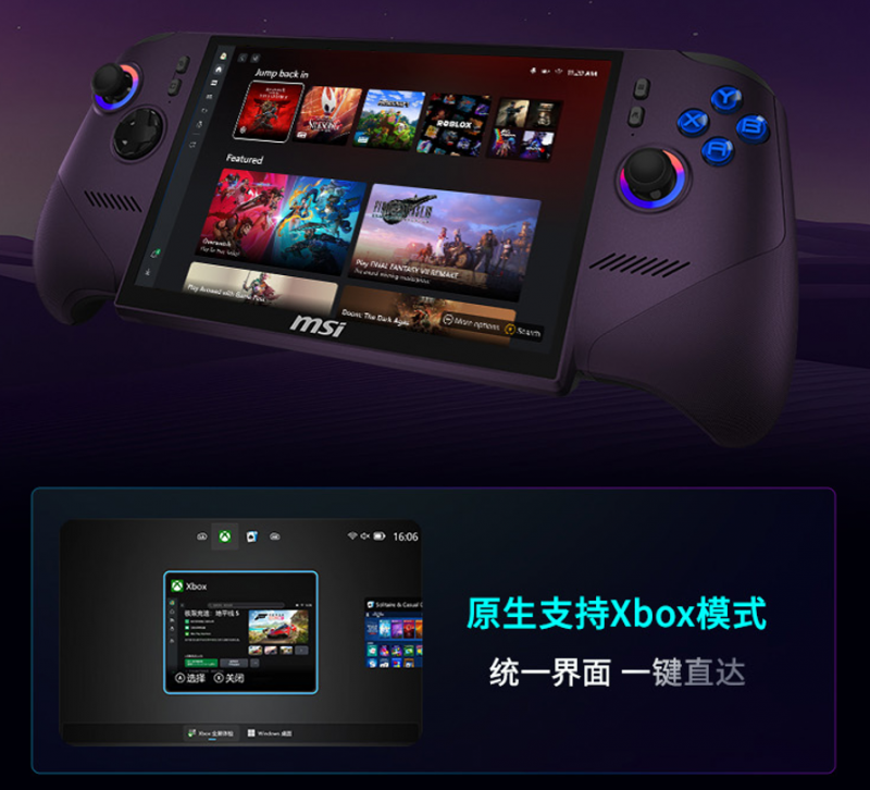 全面进化！搭载英特尔锐炫G3 Extreme，微星CLAW 8 EX AI+掌机2026首发开卖
