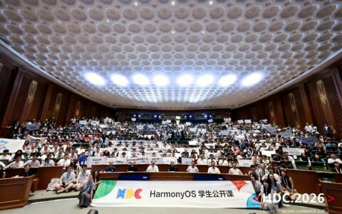 2026 HarmonyOS学生公开课：一场由AI与热爱驱动的“造物”狂欢