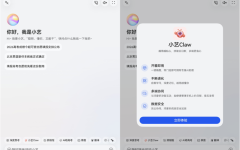 华为小艺Claw全量上线，HarmonyOS 5.0及以上全机型开放
