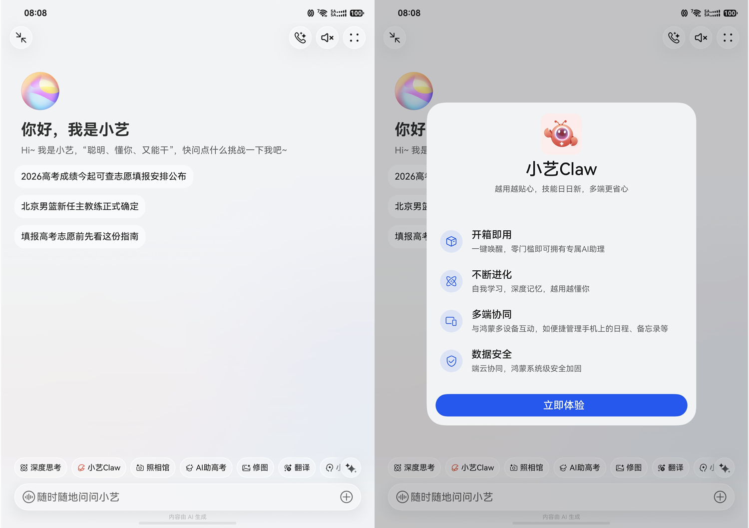 小艺Claw1.png