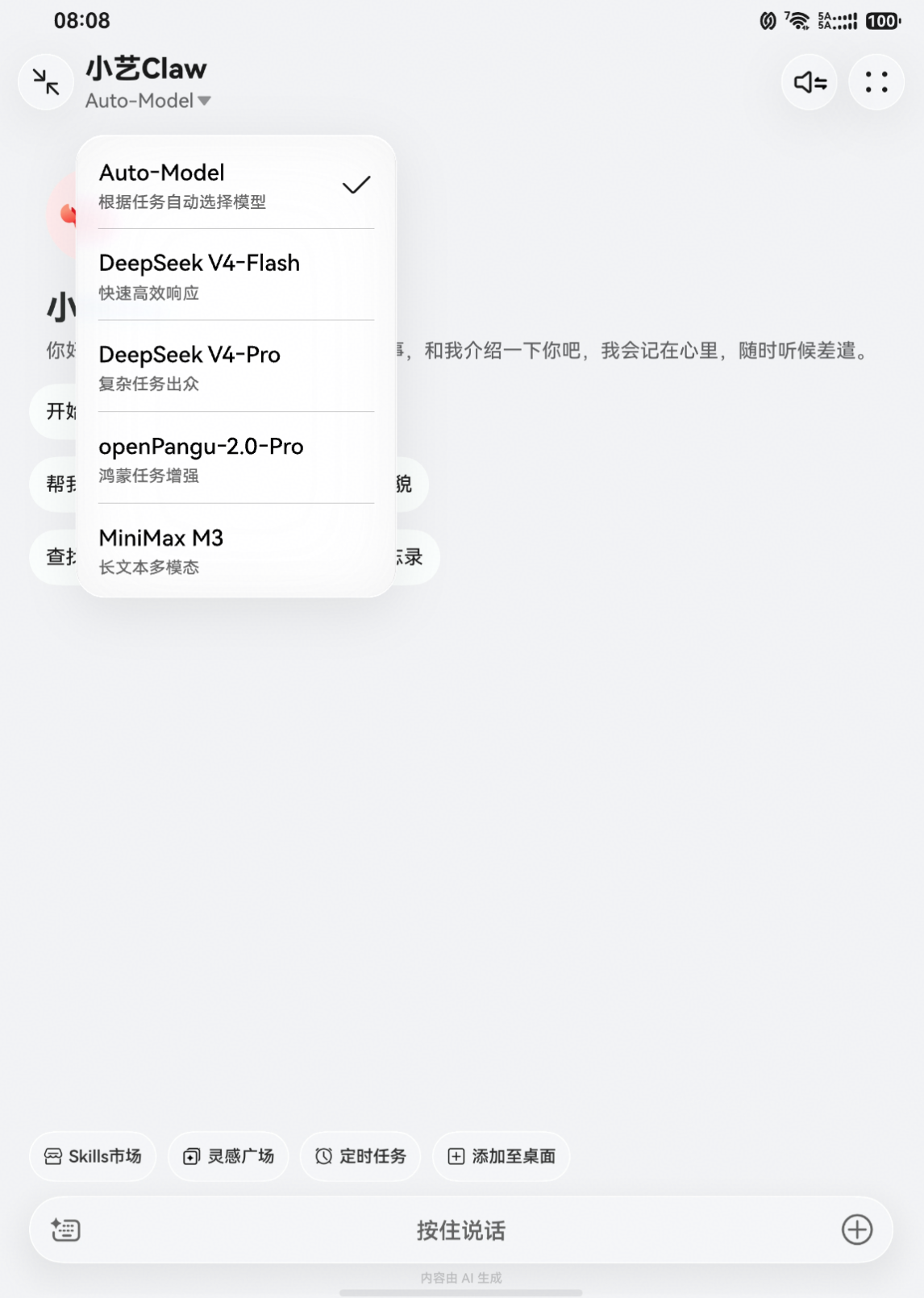 小艺Claw3.png