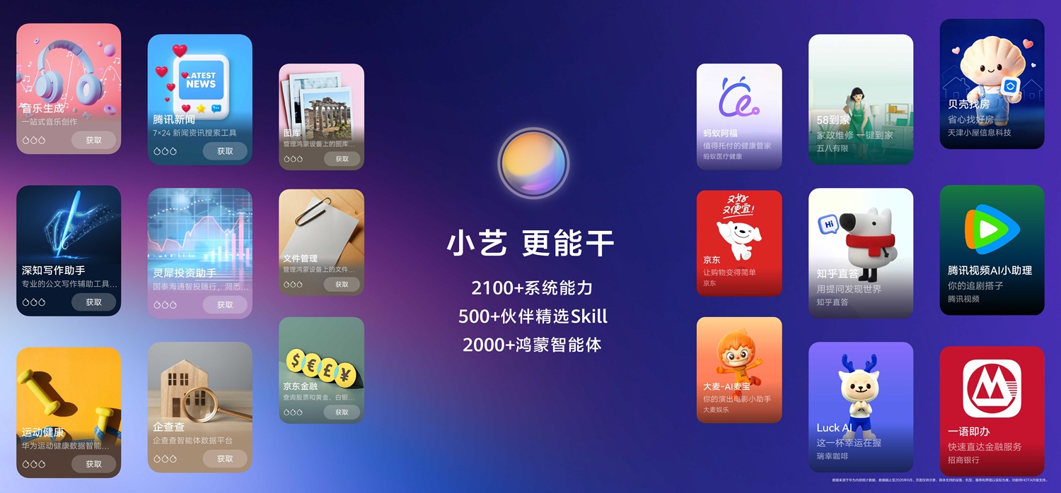 小艺Claw4.jpg