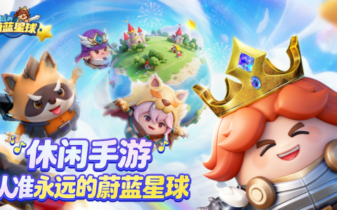 一款塔防爆款的增长样本：9377携《永远的蔚蓝星球》亮相HDC 2026