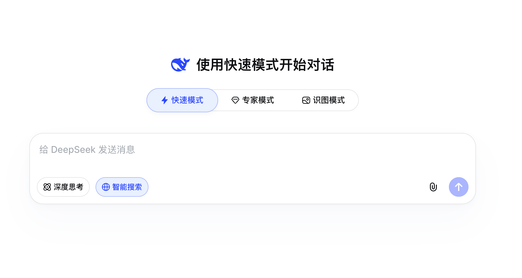 DeepSeek大规模招聘