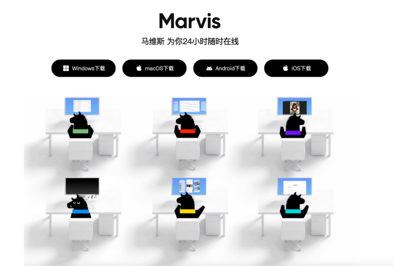 腾讯 Marvis 马维斯 iOS 版上线，手机与电脑实现跨端无缝协同