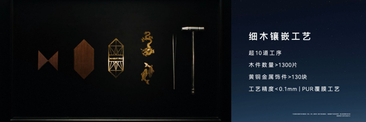 尊界S800 Grand Design典藏大观上市，以东方美学与全栈科技定义超豪华新范式
