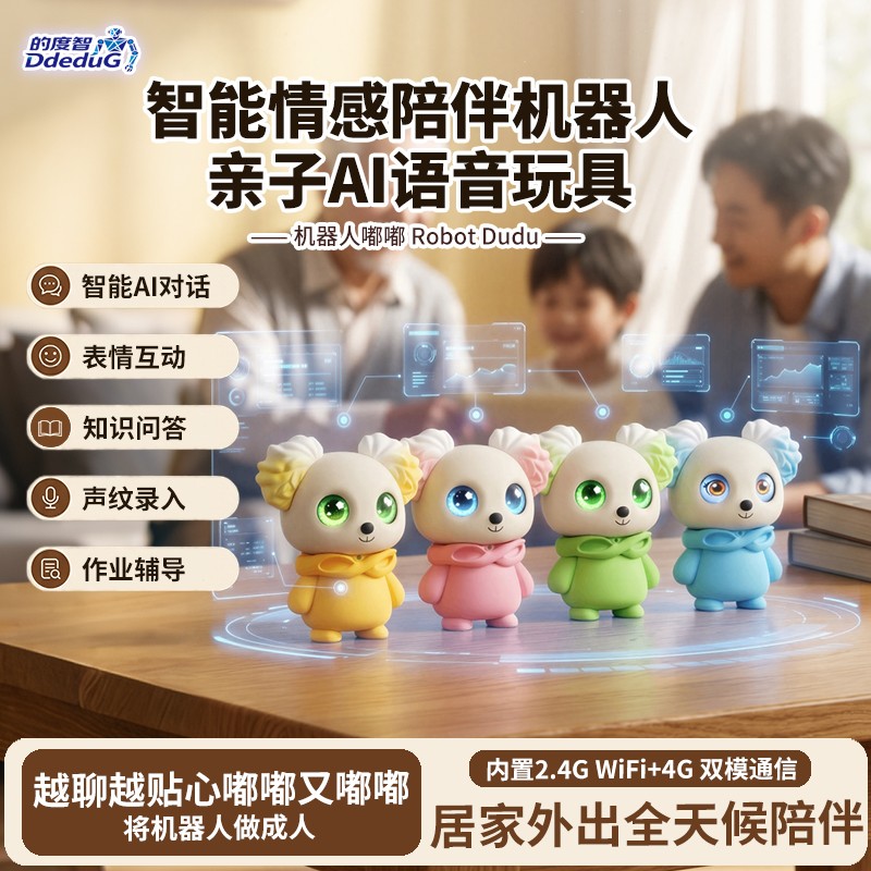 别人造"钢铁侠"，的度智要做"触感派"：用仿真肌肤打开机器人交互的最后一厘米