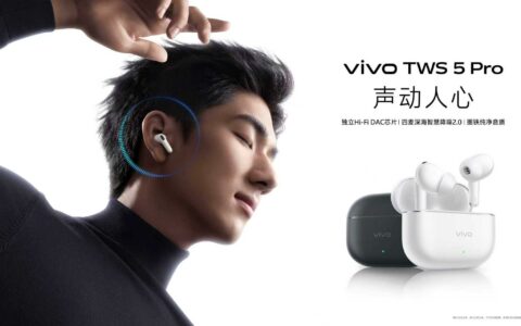 vivo TWS 5 Pro正式发布，以独立Hi-Fi DAC芯片与圈铁纯净音质重塑旗舰听感