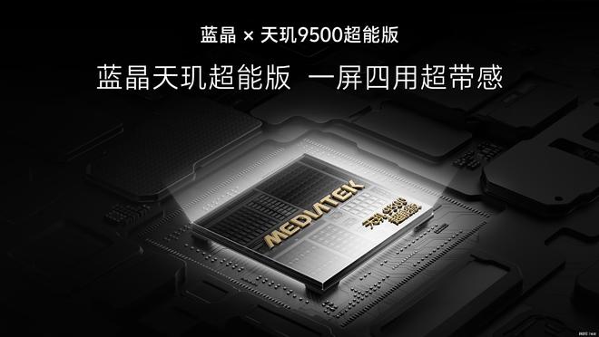 打造AI轻办公神器 vivo X Fold6折叠旗舰新品正式发布