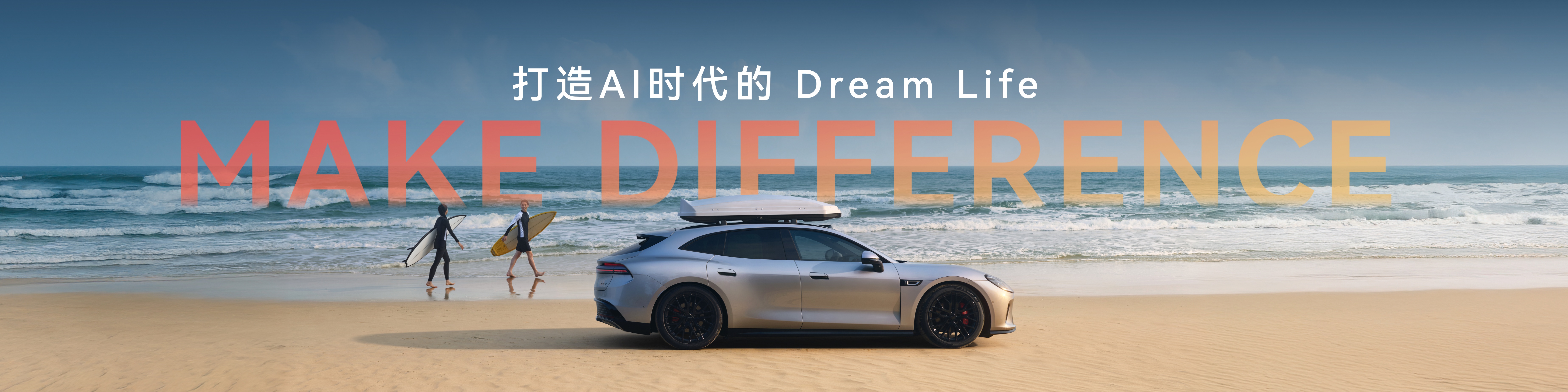 智能化时代的“共同体”：广汽与华为乾崑如何用启境GT7开启新篇章