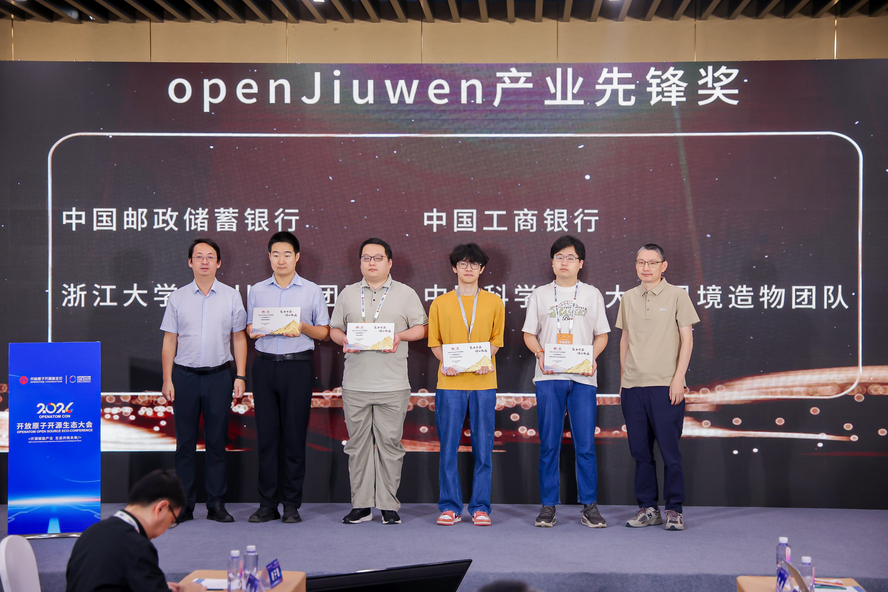 openJiuwen技术Meetup暨AI Agent的创新与应用专题论坛|聚焦构建开源开放AgentOS底座