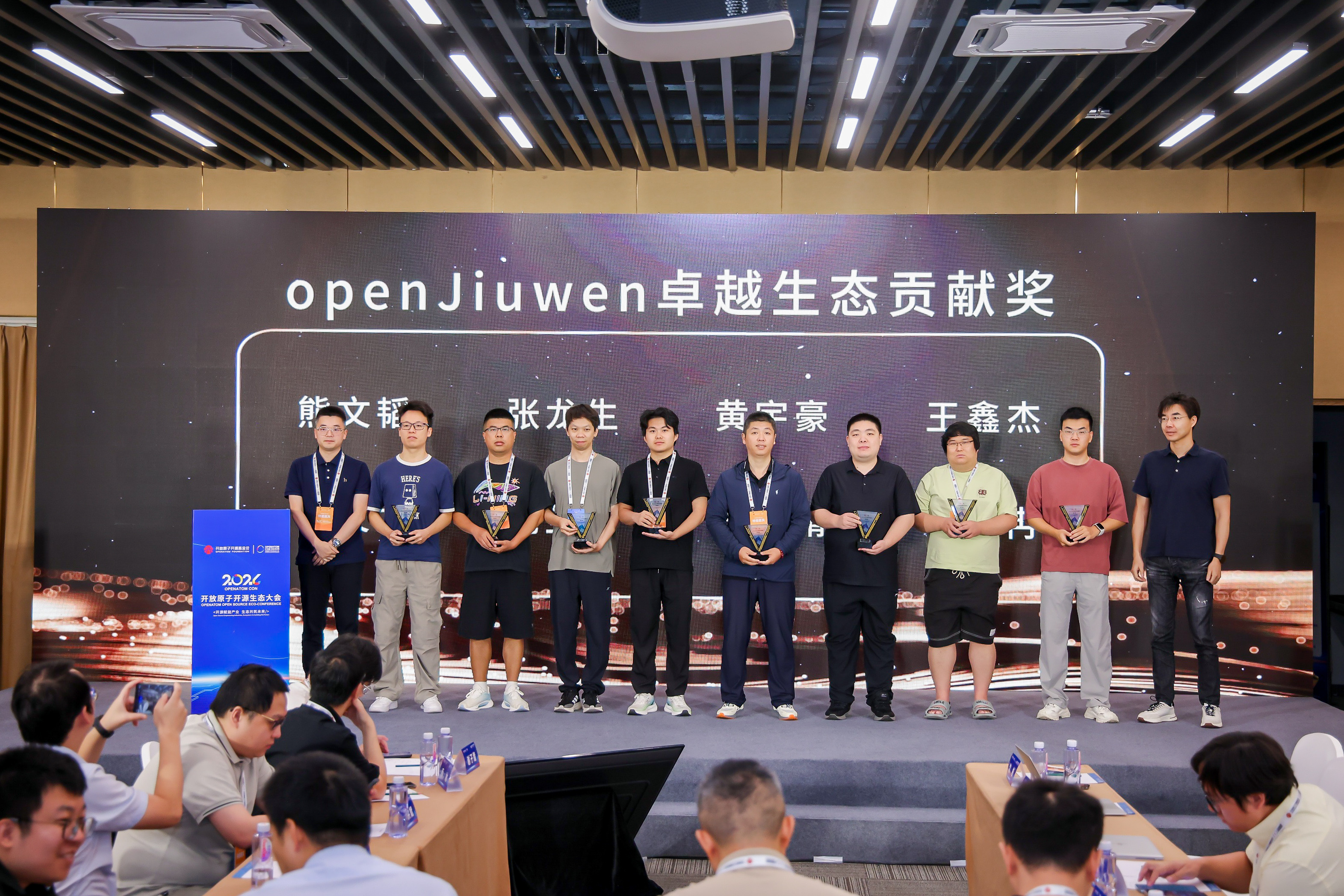 openJiuwen技术Meetup暨AI Agent的创新与应用专题论坛|聚焦构建开源开放AgentOS底座