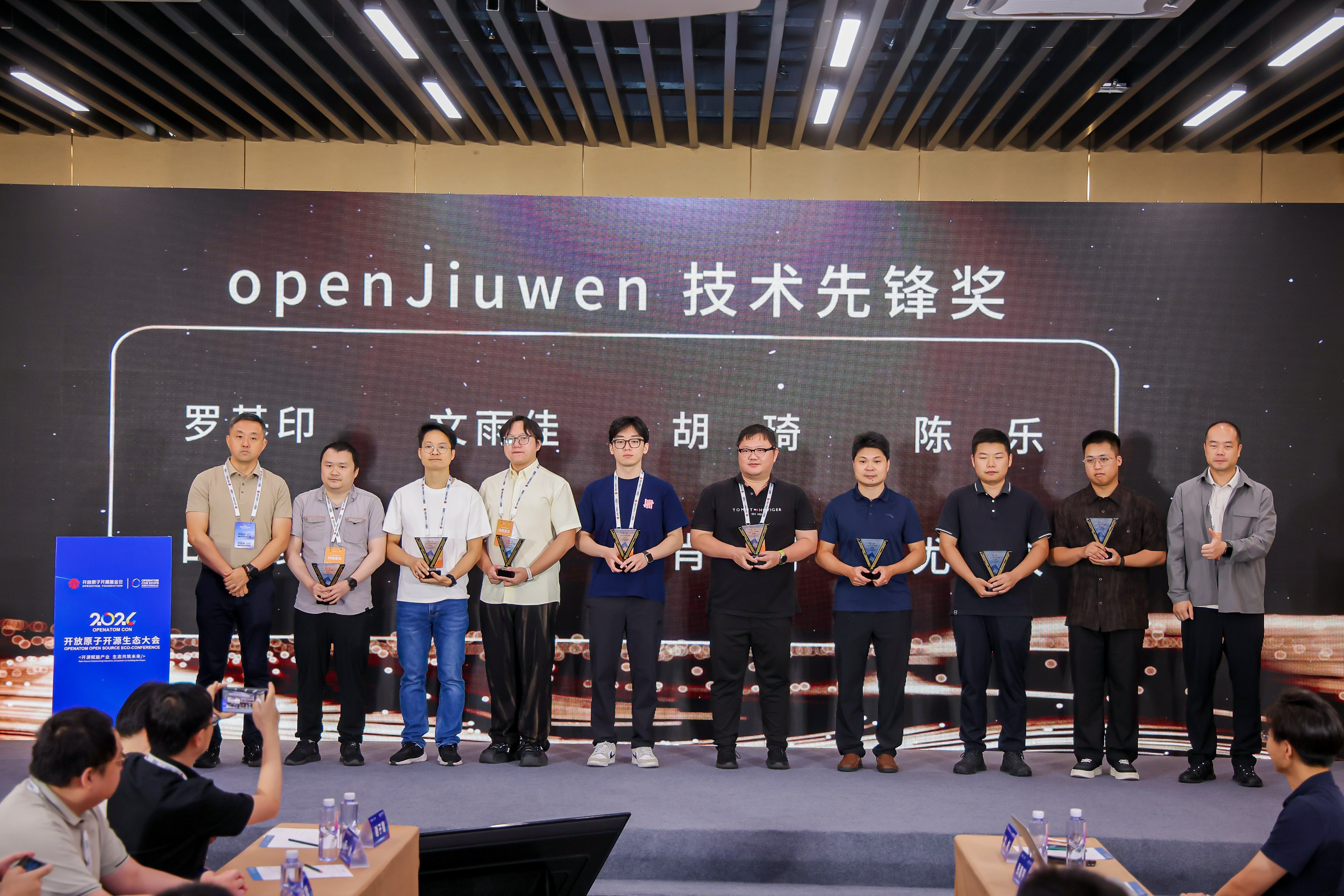 openJiuwen技术Meetup暨AI Agent的创新与应用专题论坛|聚焦构建开源开放AgentOS底座