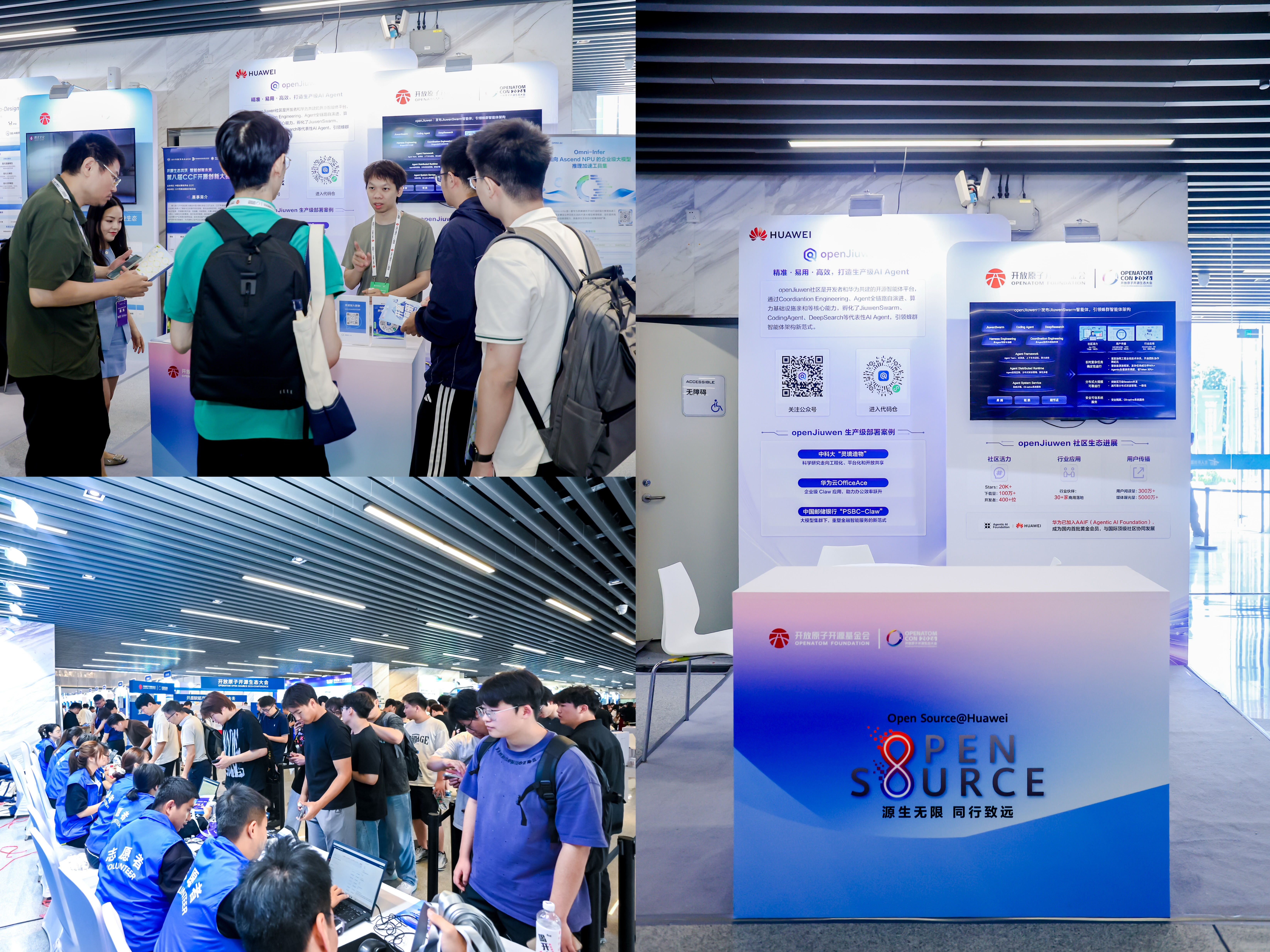 openJiuwen技术Meetup暨AI Agent的创新与应用专题论坛|聚焦构建开源开放AgentOS底座