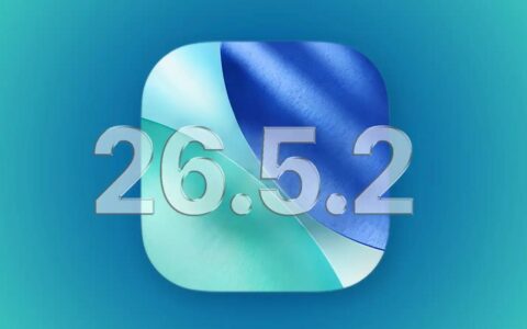 苹果推送iOS 26.5.2安全更新，一口气修复近30个高危漏洞