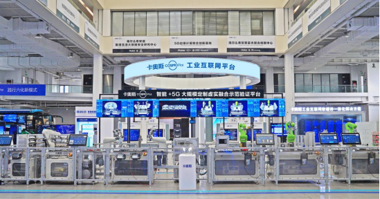 日日顺获评全球供应链韧性灯塔