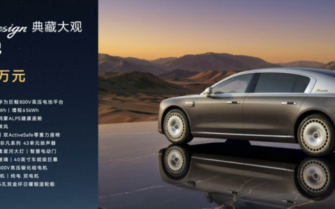 鸿蒙智行尊界S800 Grand Design，以东方意境定义时代新豪华