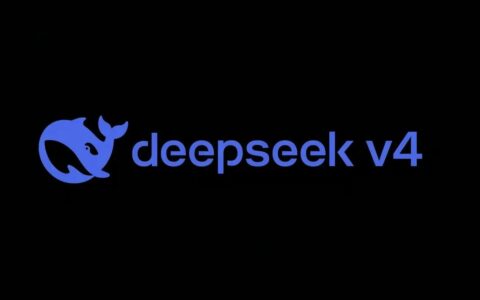 DeepSeek V4将推峰谷定价，高峰期API调用费翻倍