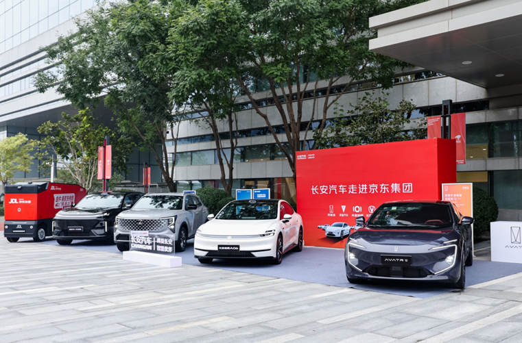 覆盖经营、员工、客户三大场景，京东政企业务以阳光采购平台助力长安汽车“业采融合”