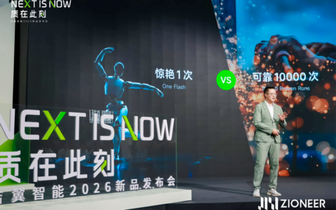 锚定实景落地深耕产业赛道 吉翼智能发布全栈具身智能解决方案
