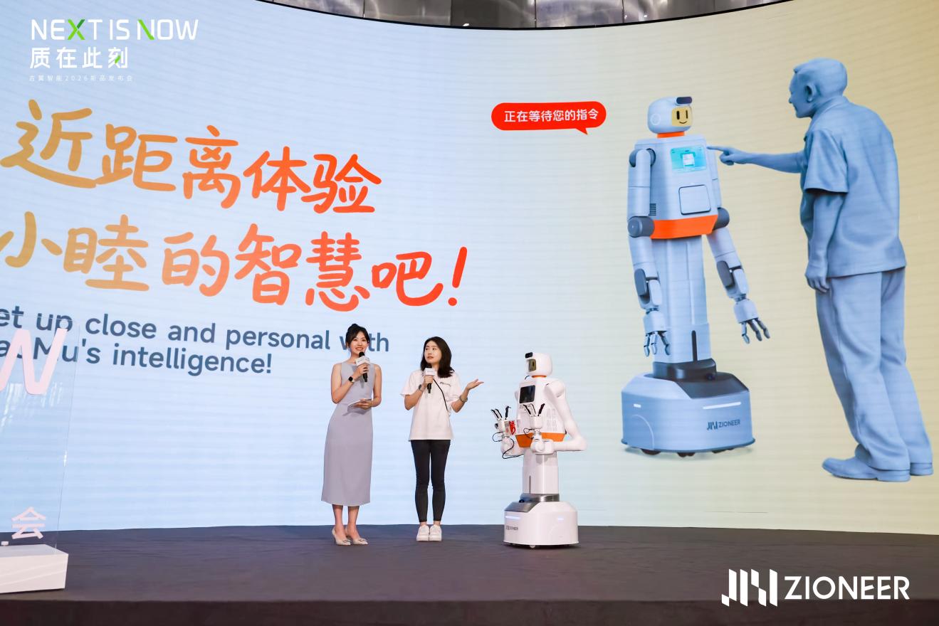 锚定实景落地深耕产业赛道 吉翼智能发布全栈具身智能解决方案