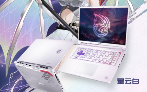 二次元DNA动了！微星神影16 魔龙姬限定款首发预约
