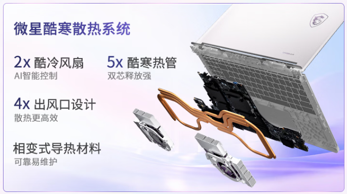 二次元DNA动了!微星神影16 魔龙姬限定款首发预约