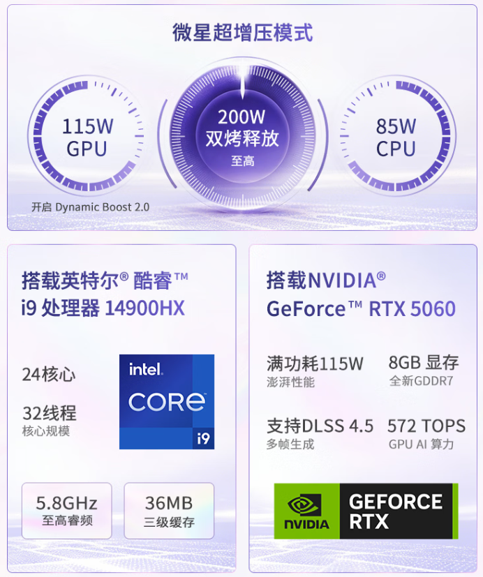 二次元DNA动了!微星神影16 魔龙姬限定款首发预约