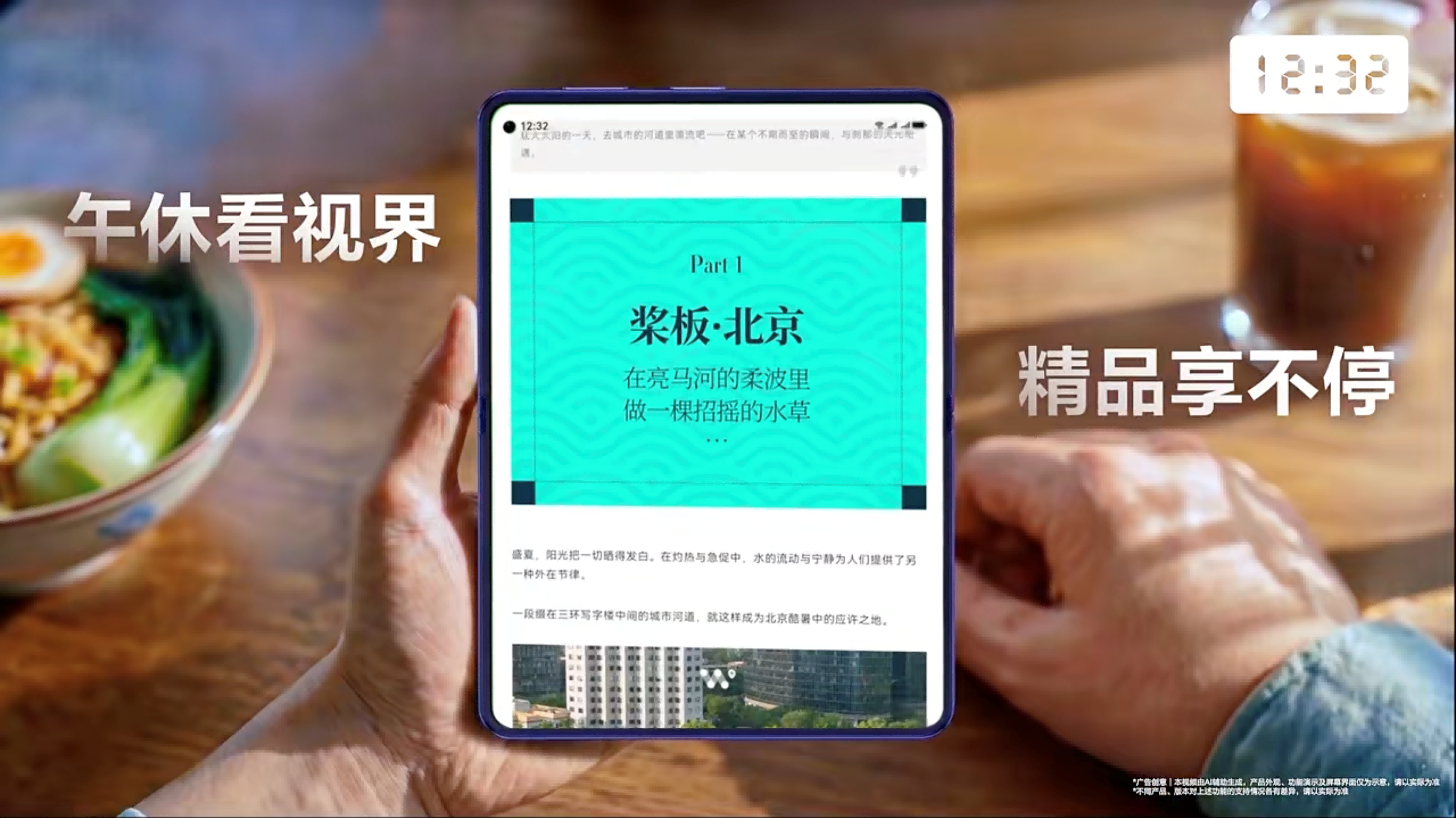 图4(午休看视界).png 图4(午休看视界).png