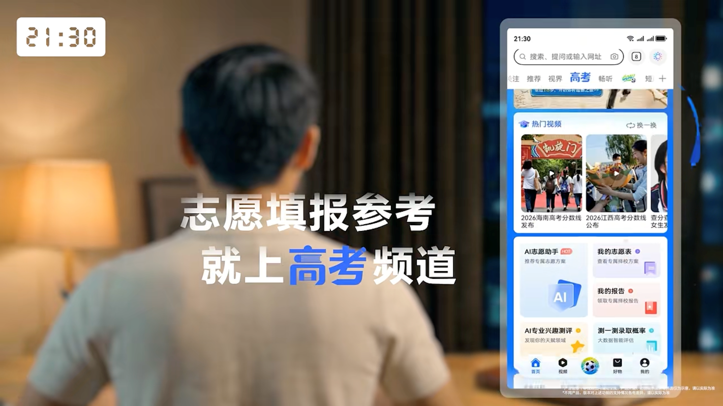 图8(高考频道).png 图8(高考频道).png