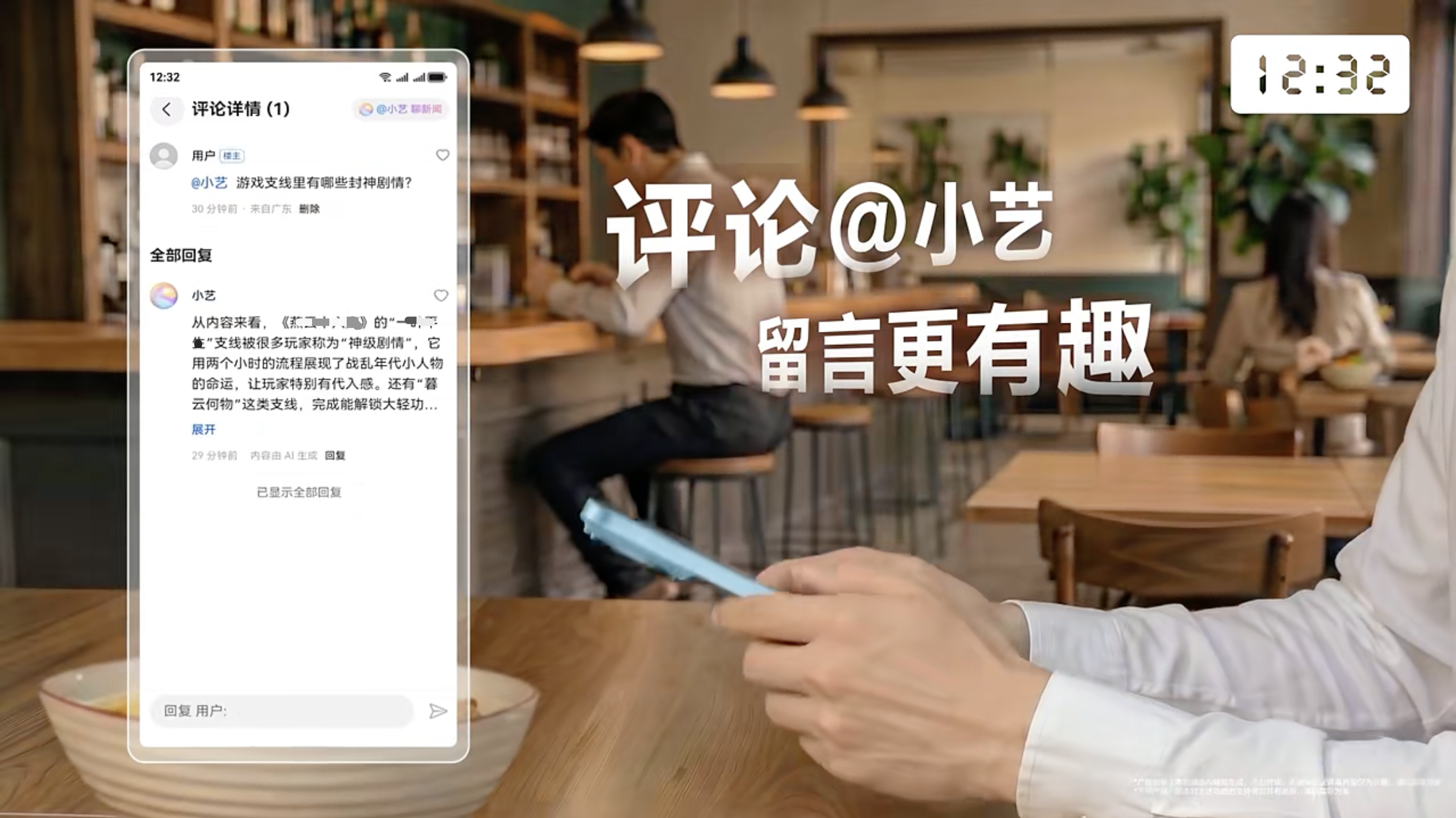 图6(小艺AI评论).png 图6(小艺AI评论).png